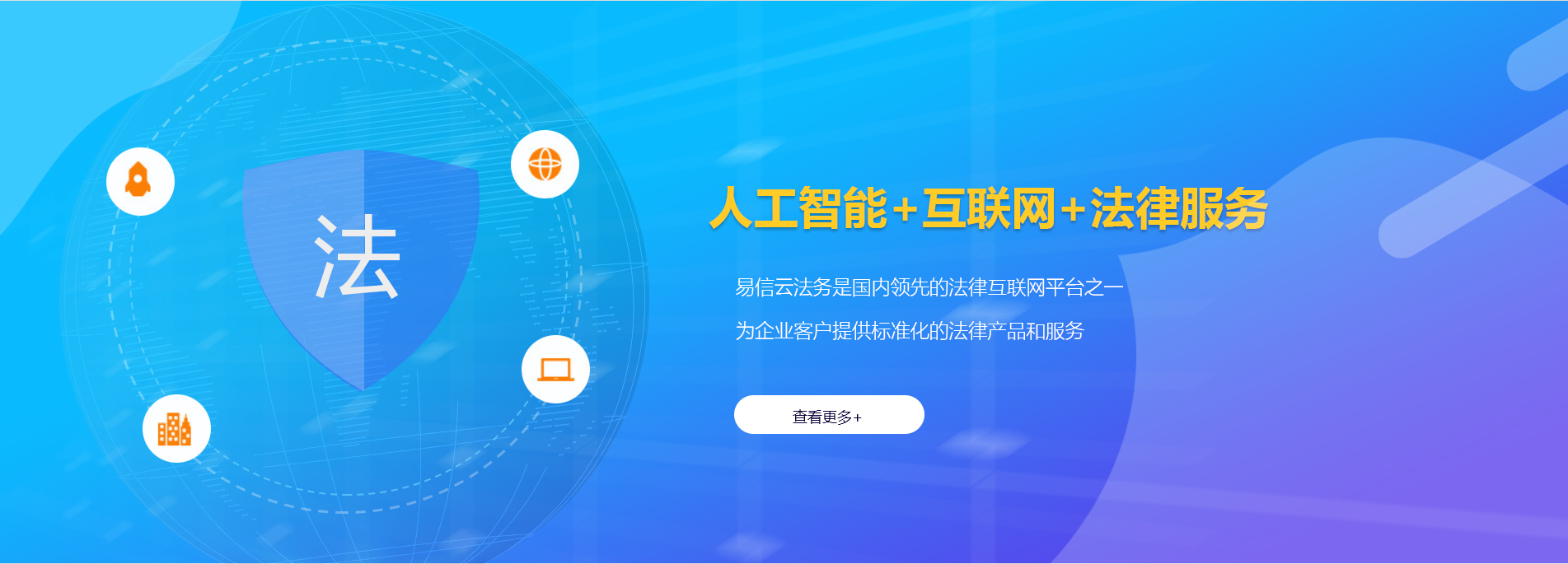 永济律师在线咨询
